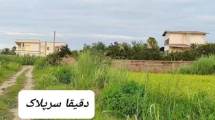 فروش زمین کنار شهرک خانه دریا برای سرمایه گذاری