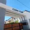 231 متر زمین شهـــــرکی سرخرود سنددار