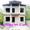 انجام پیمانکاری ساخت در سرخرود