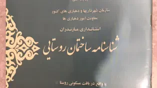 215 متر خرید زمین با جواز ساخت سرخرود