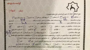 215 متر خرید زمین با جواز ساخت سرخرود