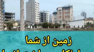 انجام پیمانکاری ساختمان در سرخرود