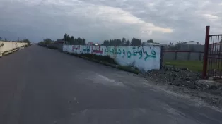 زمین 150 متری دونبش در زیباکنار سرخرود