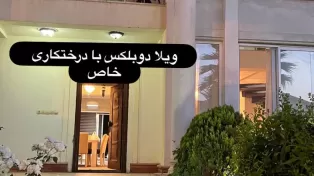 فروش ویژه ویلای مدرن با نمای شیک و زیبا
